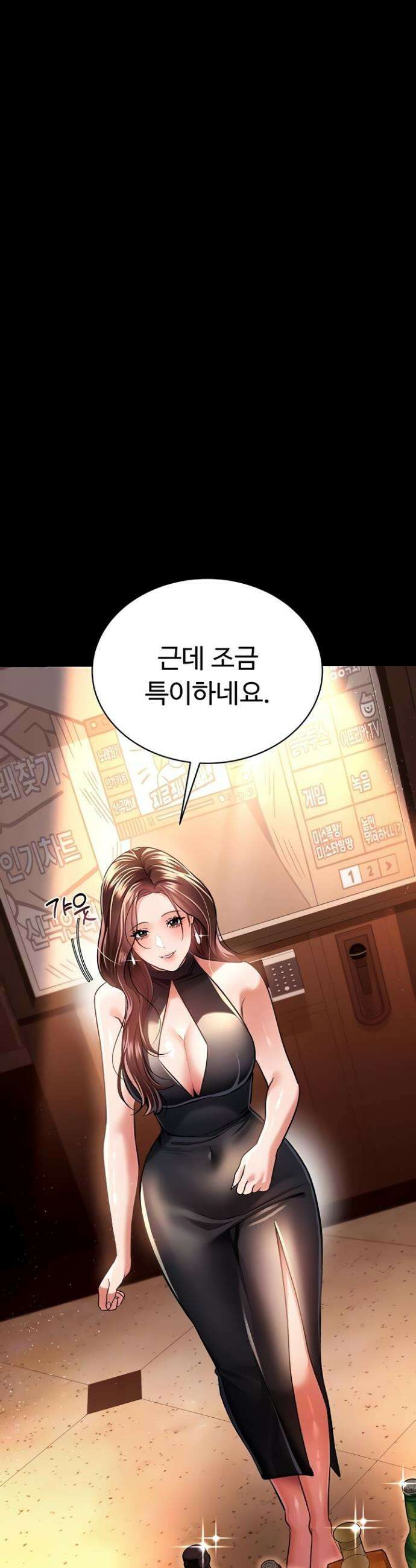 위험한 거래 그리고 옆집 여자 15화 9