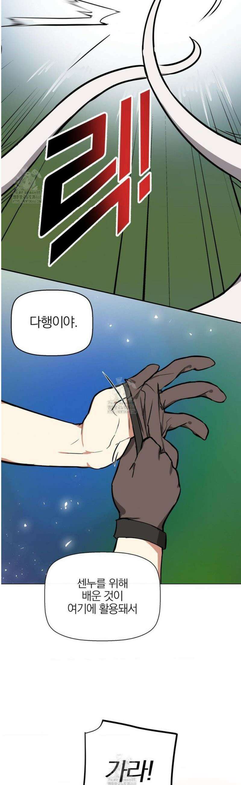 남자가 없는 이세계 79화 7