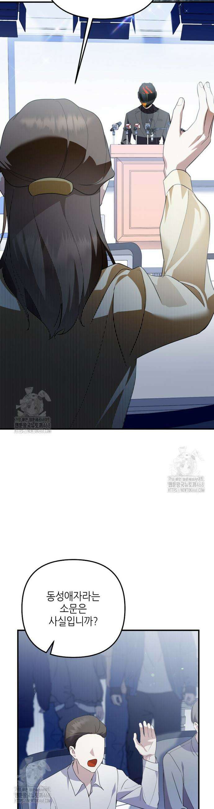 망나니 천재 작곡가 회귀하다 73화 2