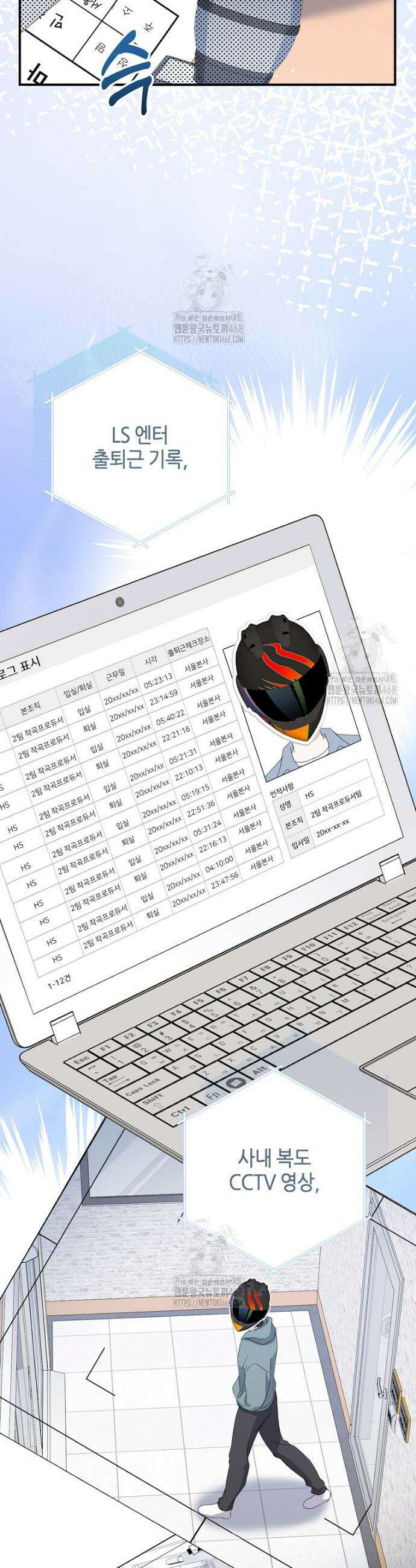 망나니 천재 작곡가 회귀하다 73화 6