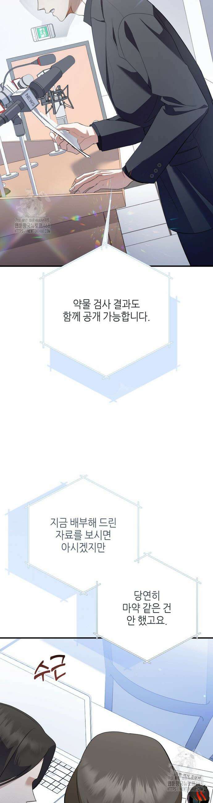 망나니 천재 작곡가 회귀하다 73화 10