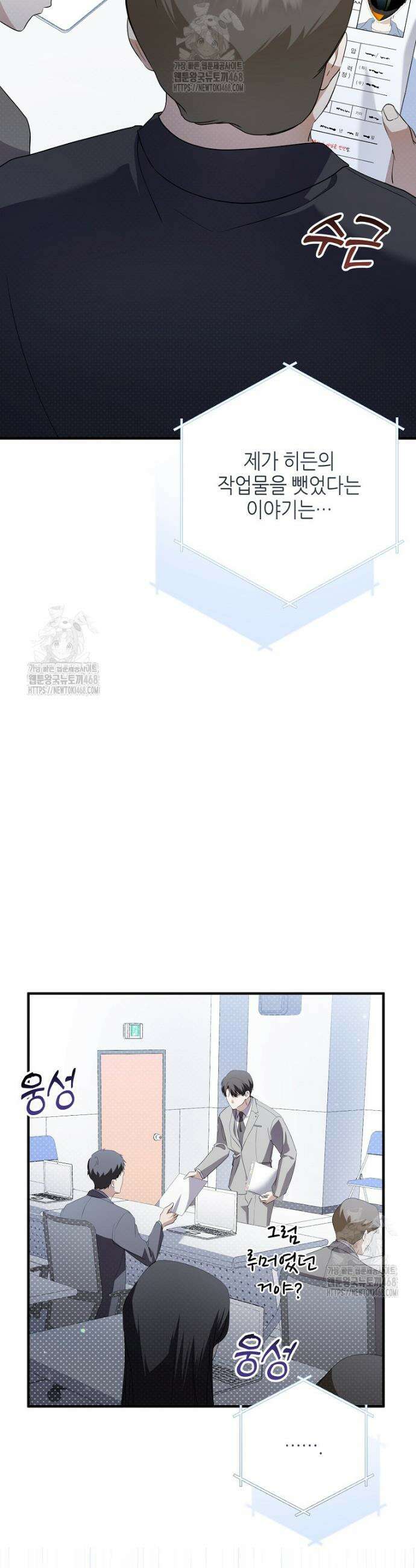 망나니 천재 작곡가 회귀하다 73화 11