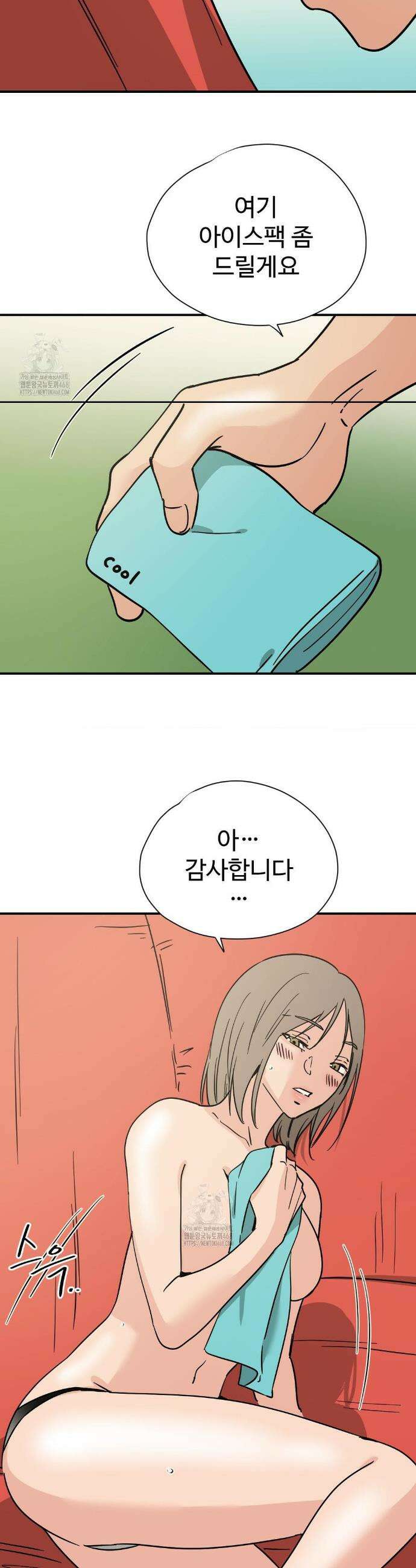 하고 싶게 176화 8