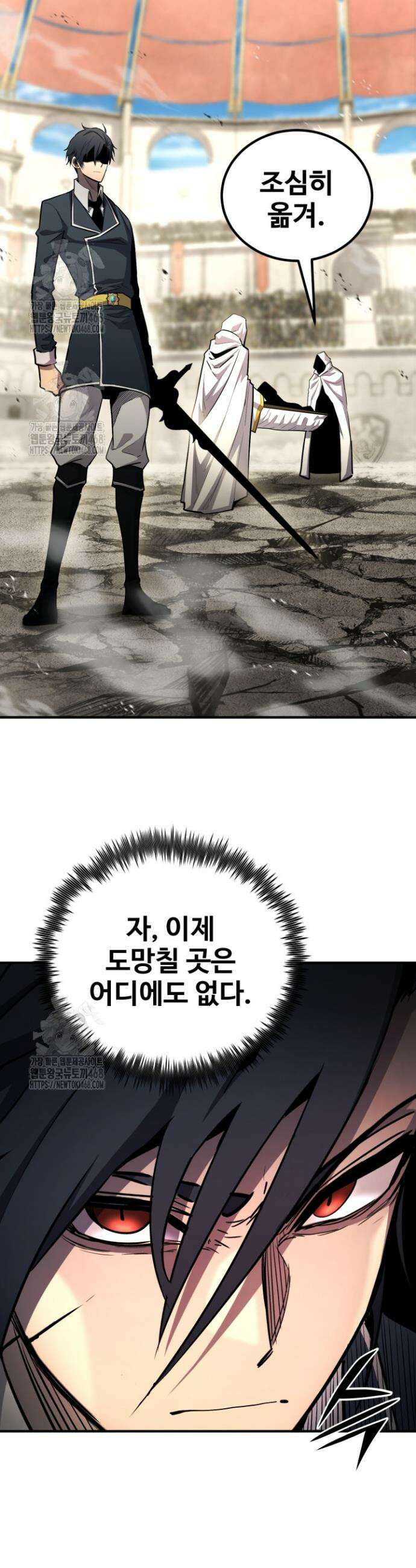 환생의 정석 154화 2