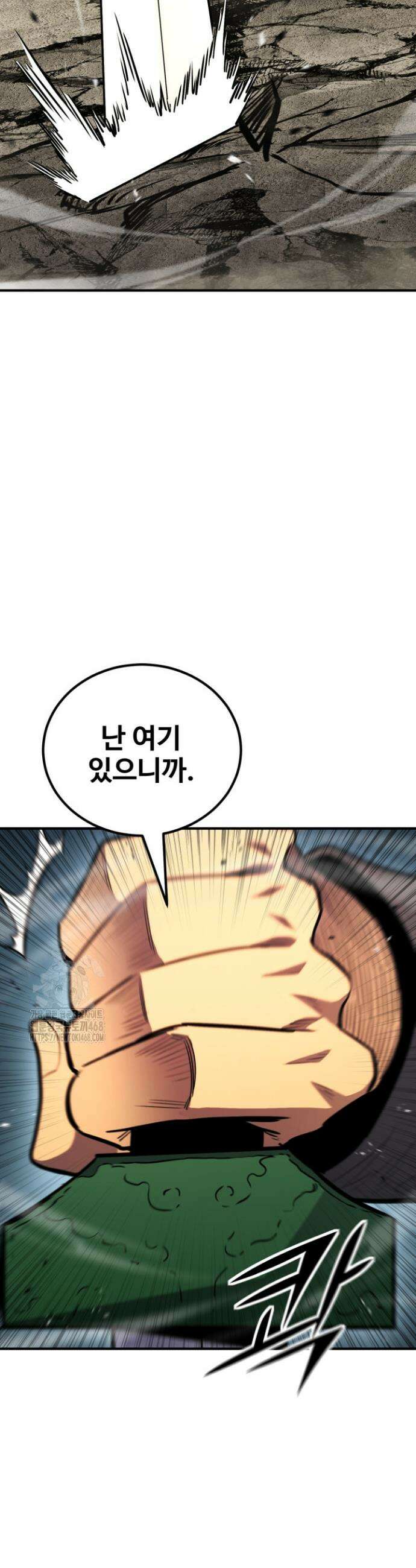 환생의 정석 154화 6