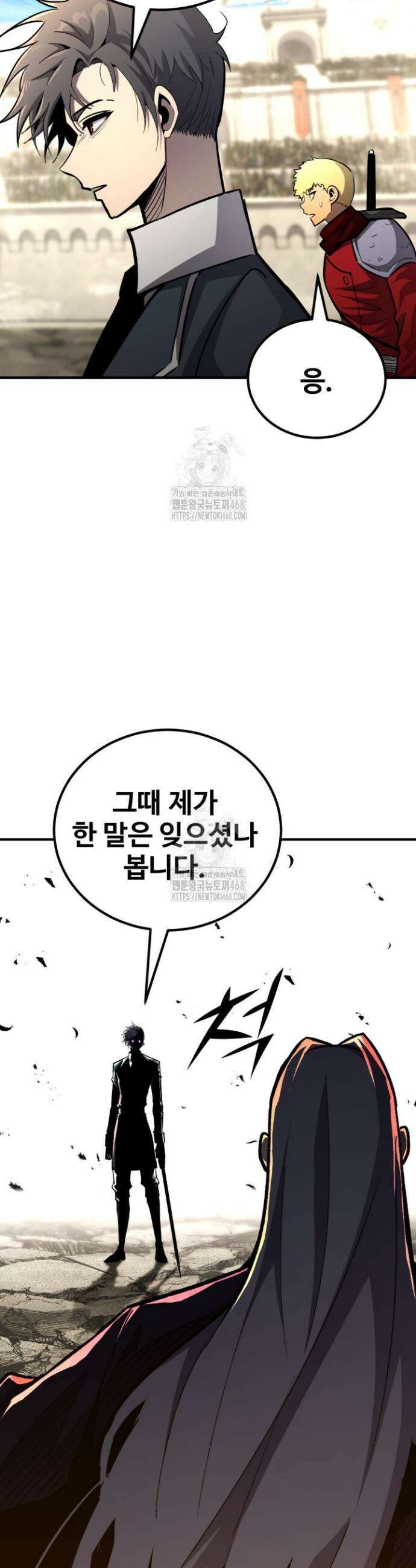 환생의 정석 154화 9