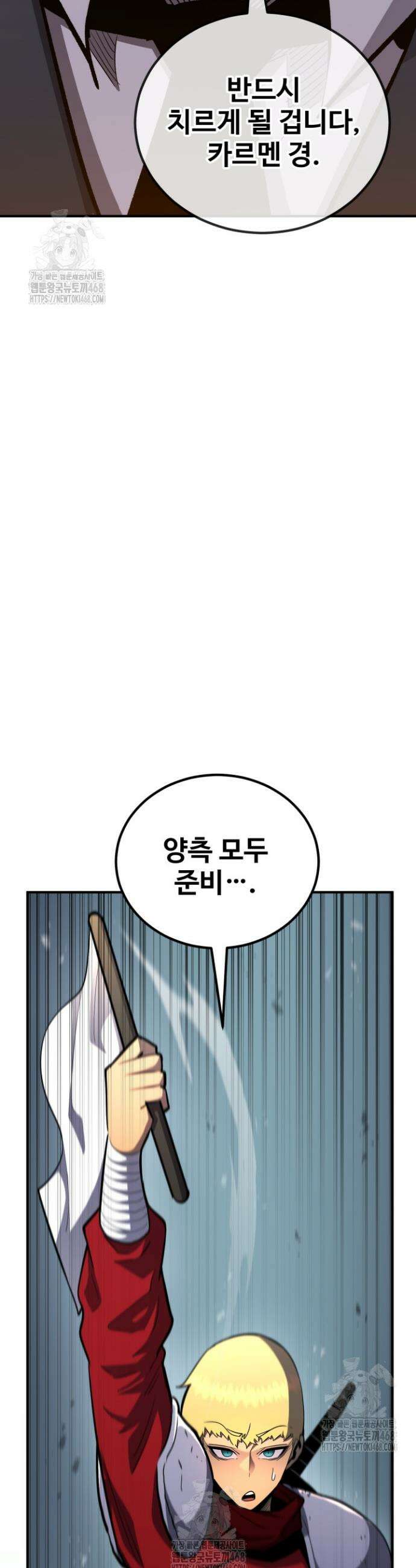 환생의 정석 154화 11