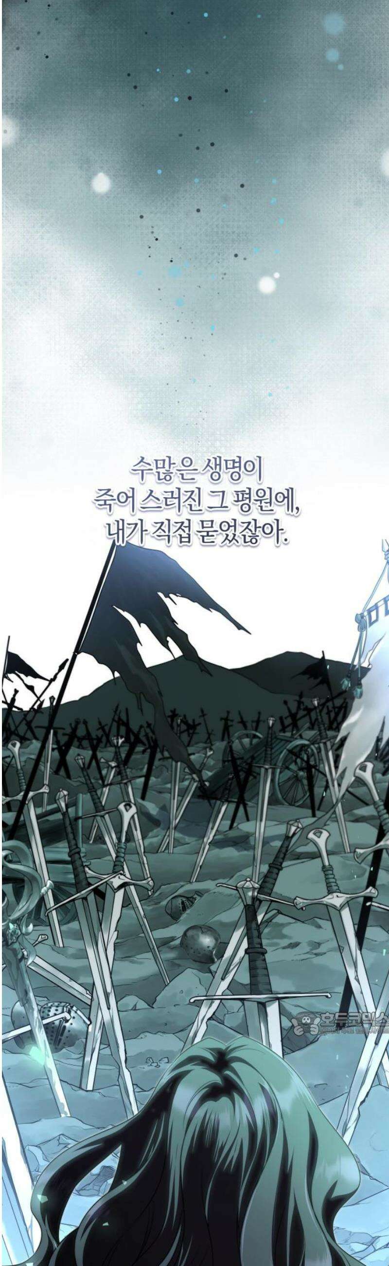 천 살 연하 황제가 집착한다 51화 2