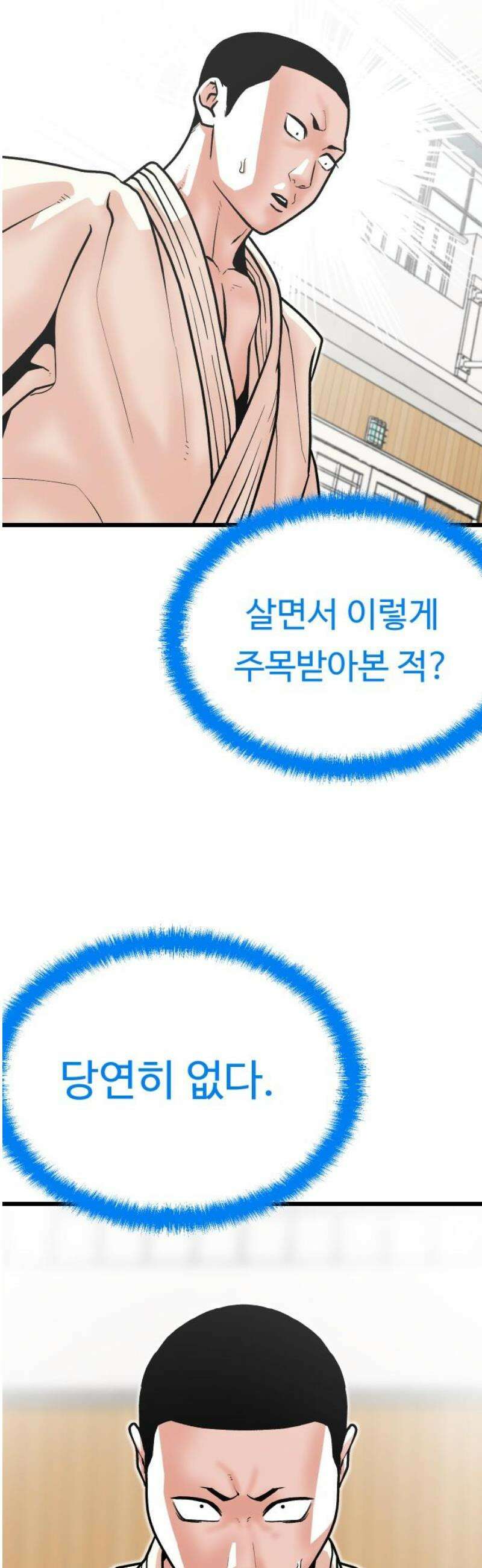 한판 60화 믿고 맡겨주세요 5