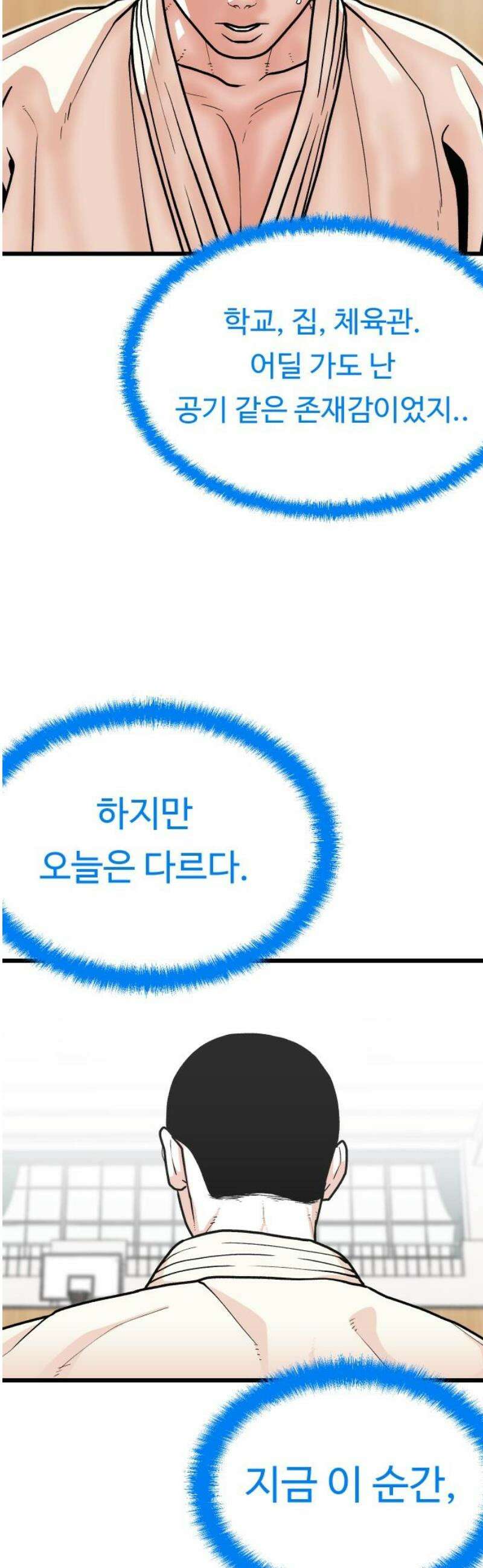 한판 60화 믿고 맡겨주세요 6