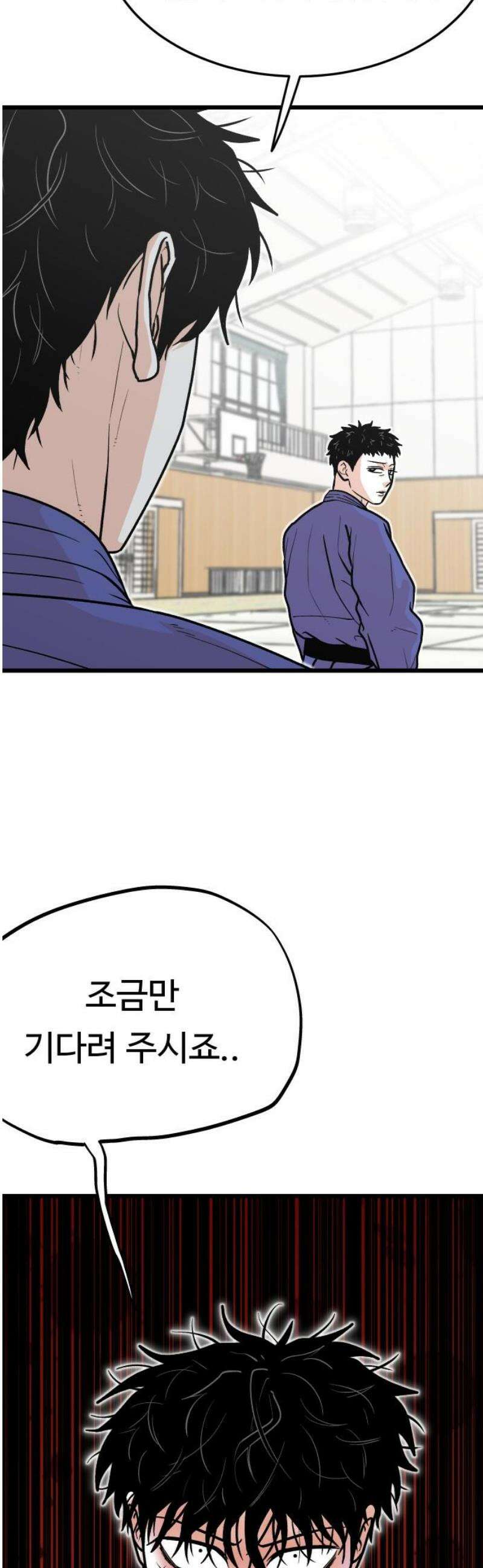 한판 60화 믿고 맡겨주세요 12