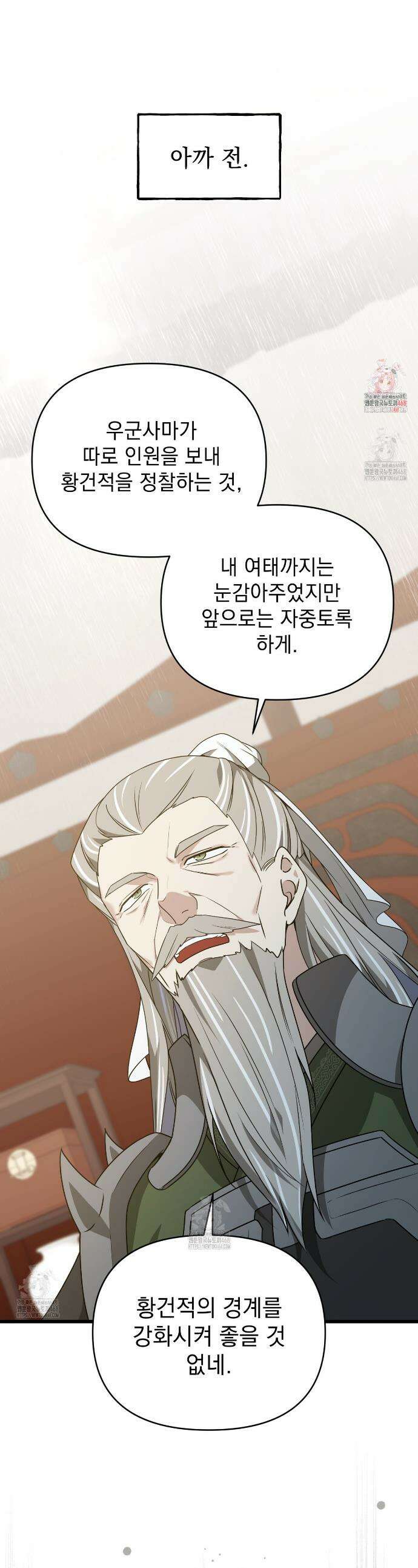 동백꽃 49화 1
