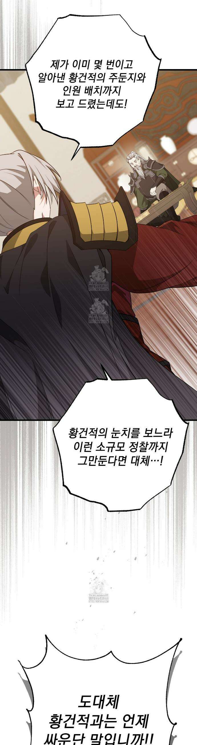 동백꽃 49화 3