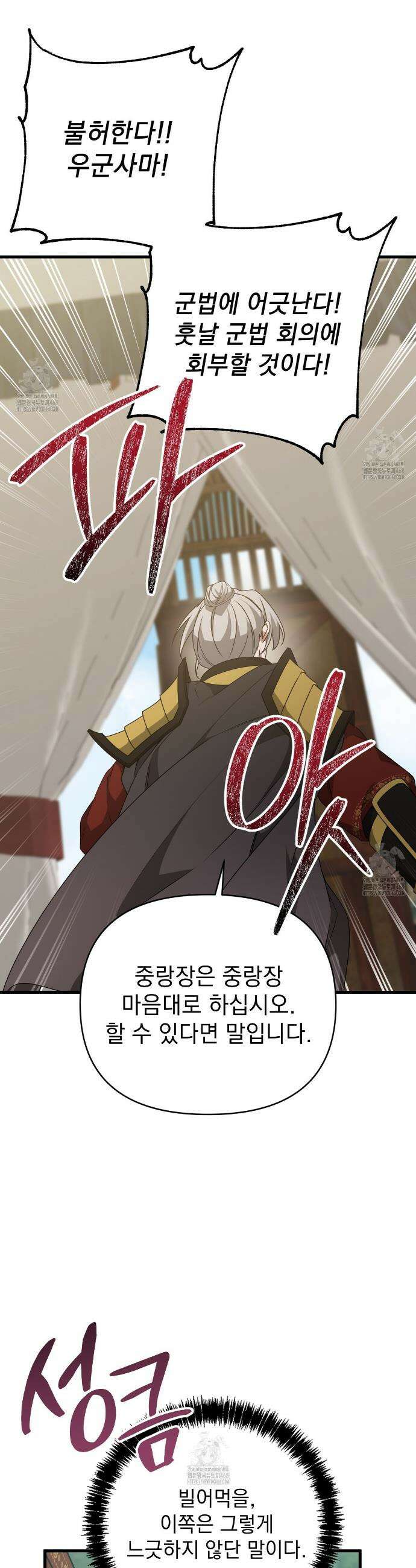 동백꽃 49화 6