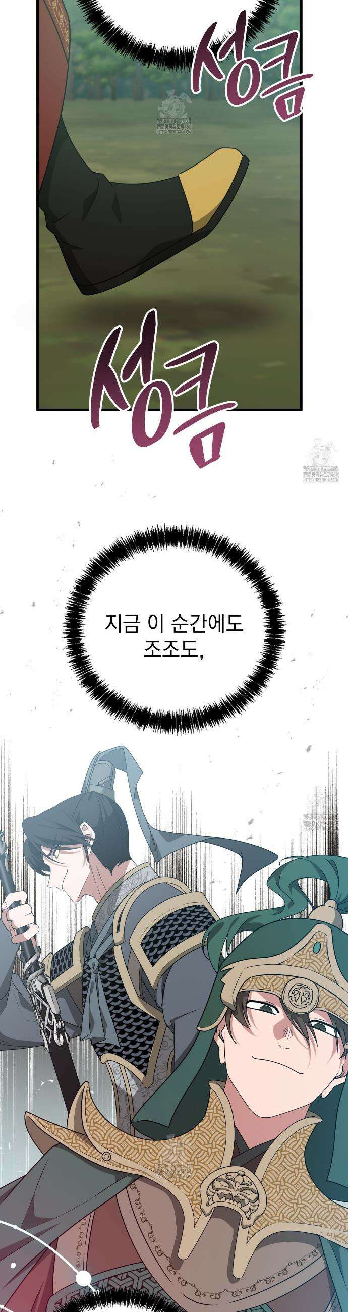 동백꽃 49화 7