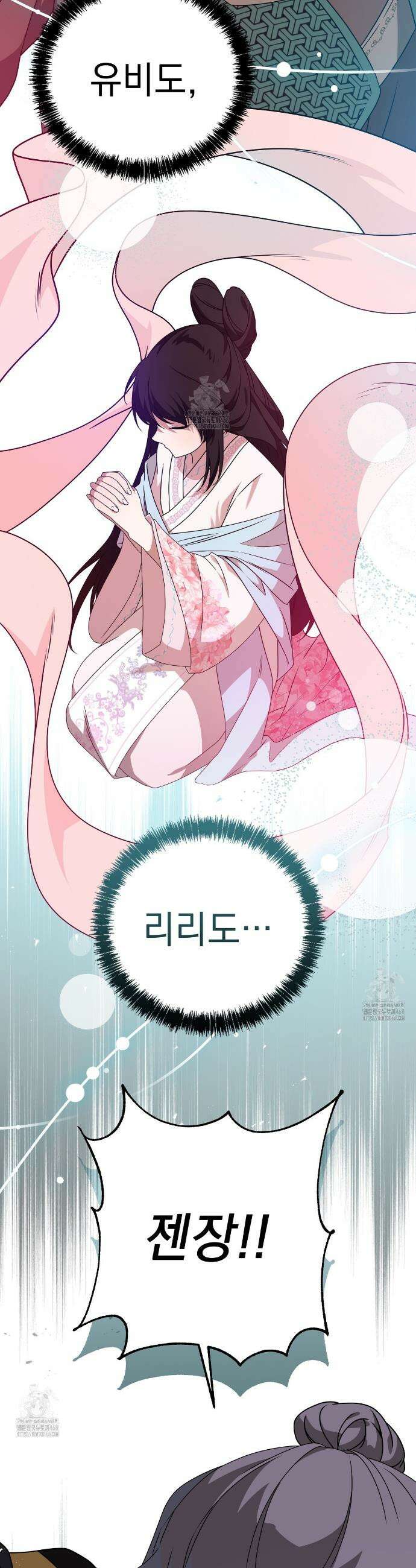 동백꽃 49화 8