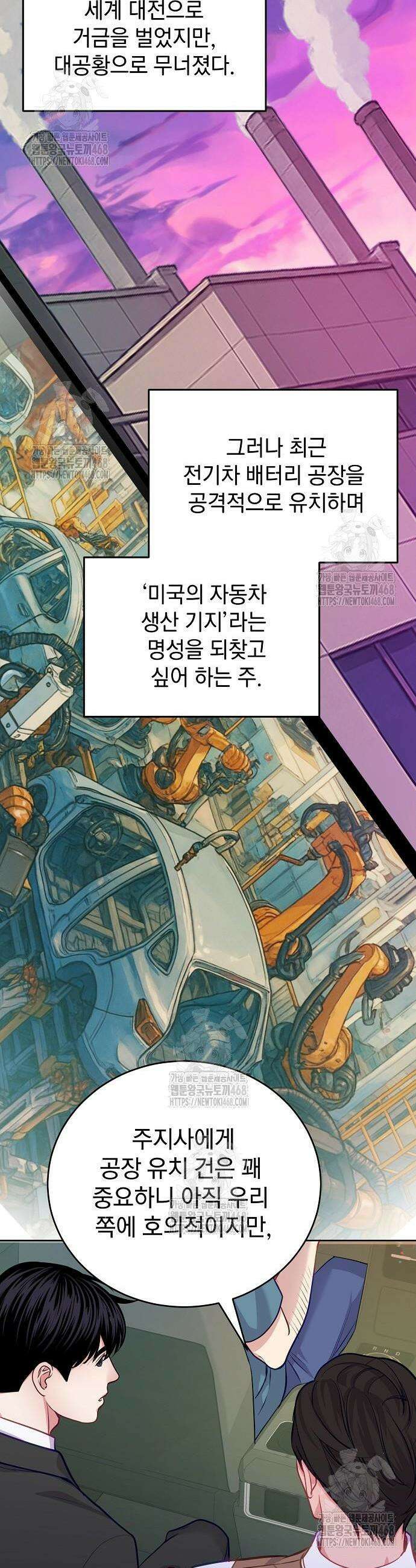 범상한 변호사의 아공간 17화 4