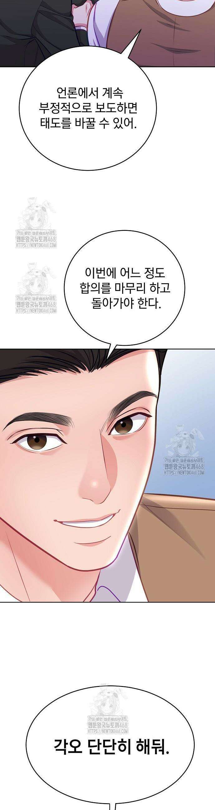범상한 변호사의 아공간 17화 5
