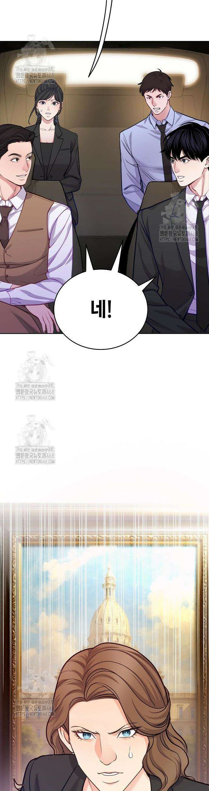 범상한 변호사의 아공간 17화 6