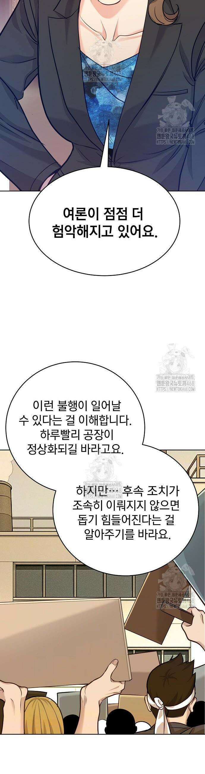 범상한 변호사의 아공간 17화 7