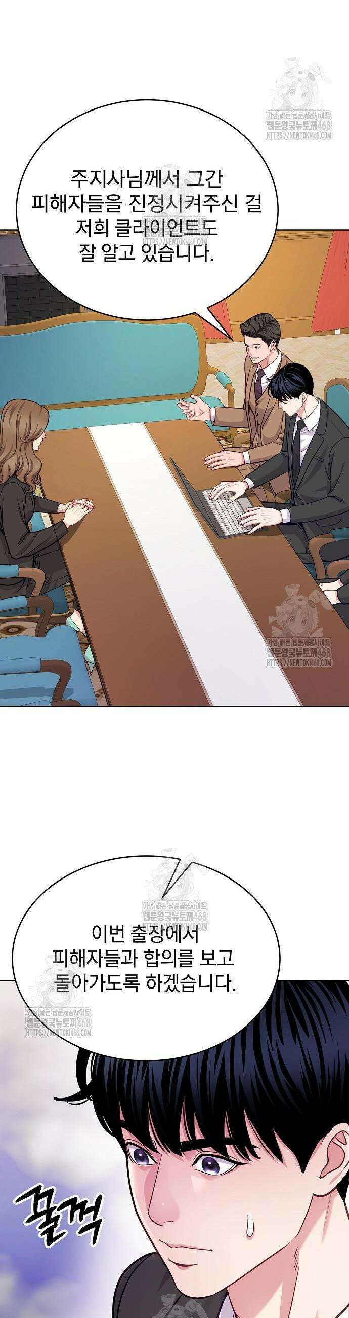 범상한 변호사의 아공간 17화 8