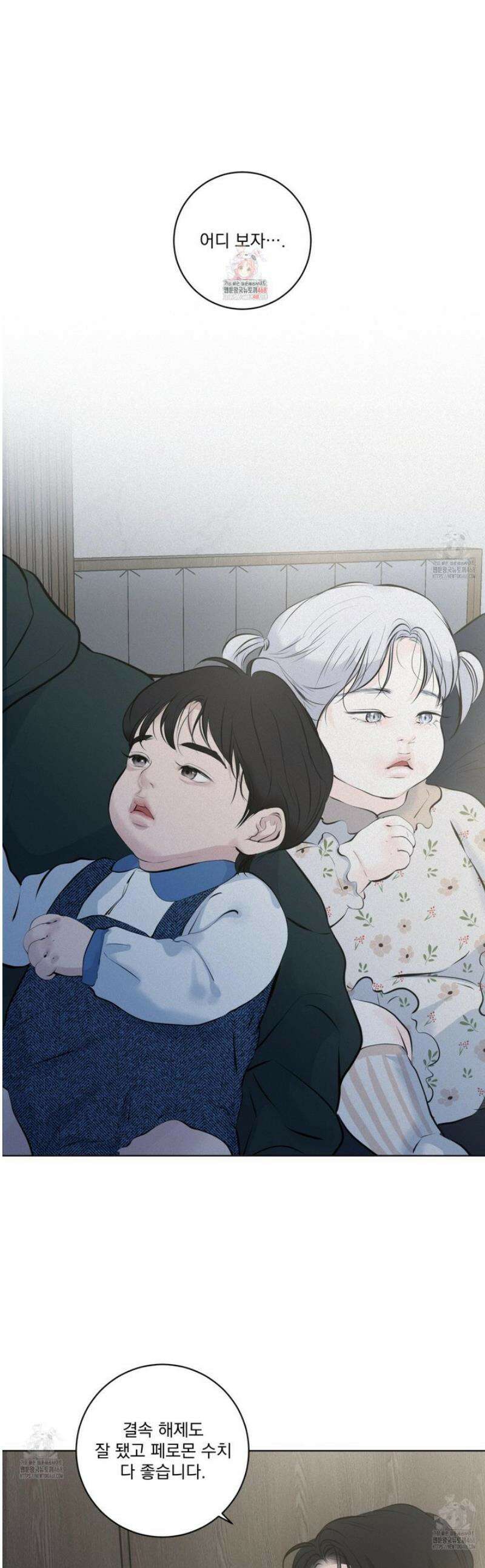 염원하소서 90화 1