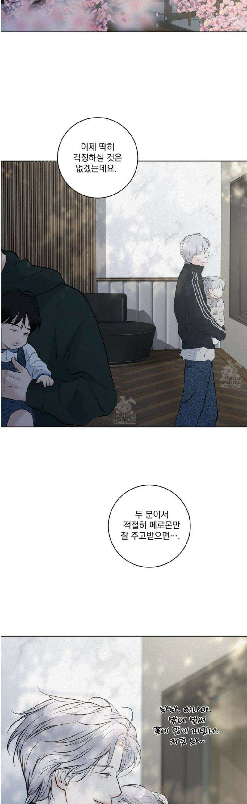 염원하소서 90화 3