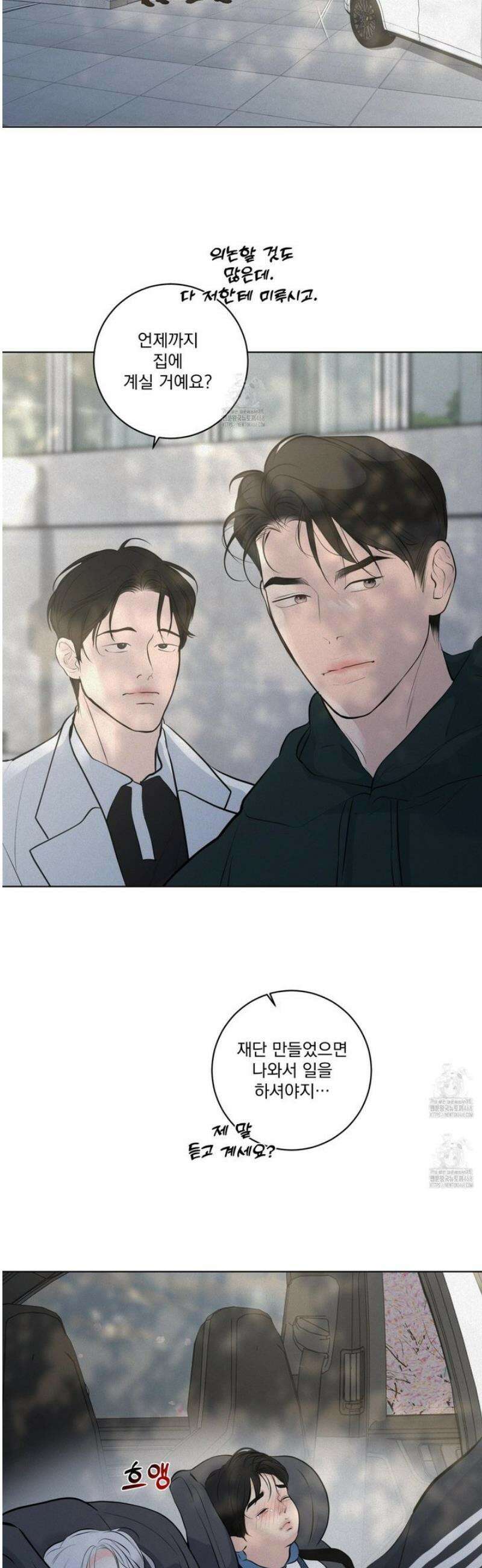 염원하소서 90화 8