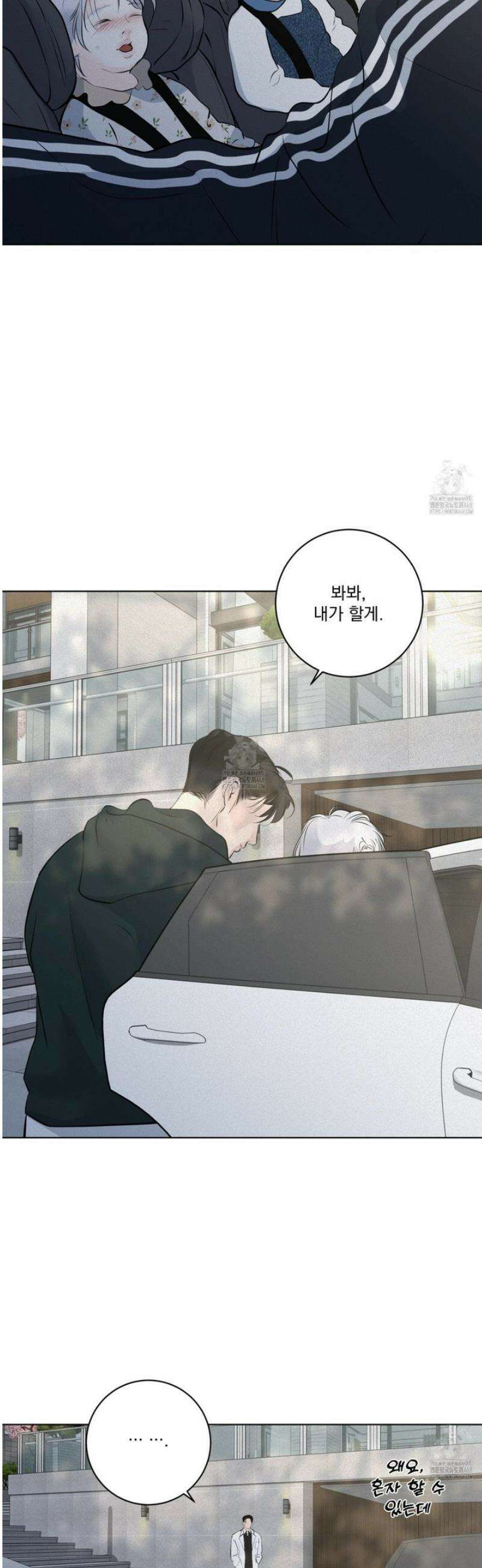 염원하소서 90화 9