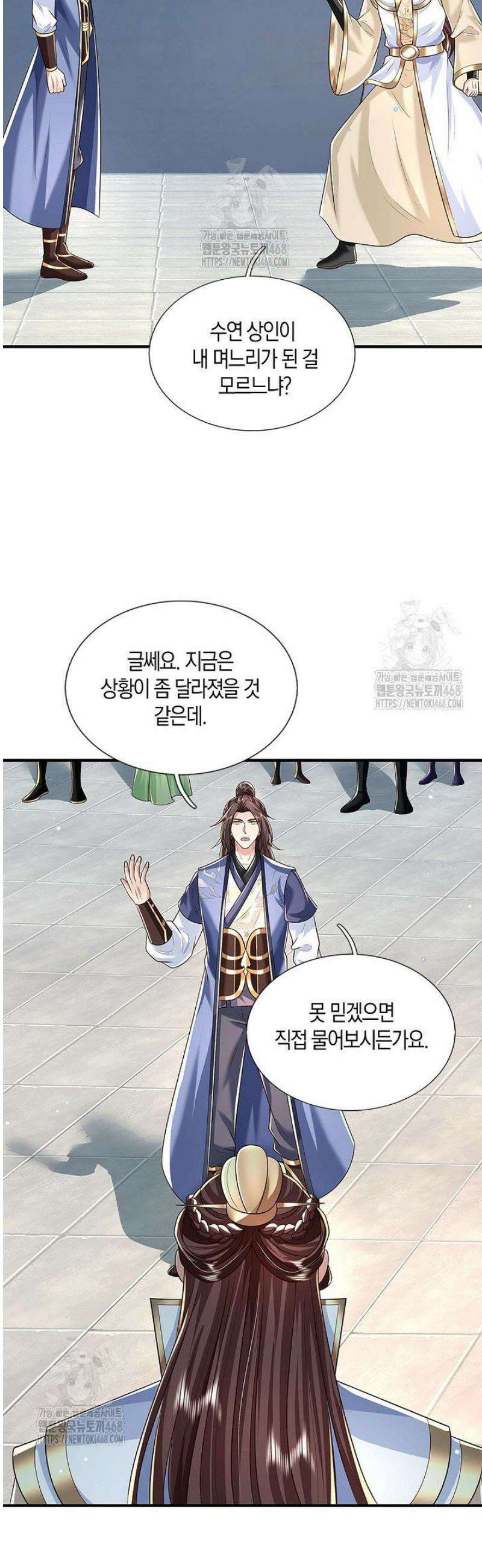 제천만계에서 돌아오다 183화 3