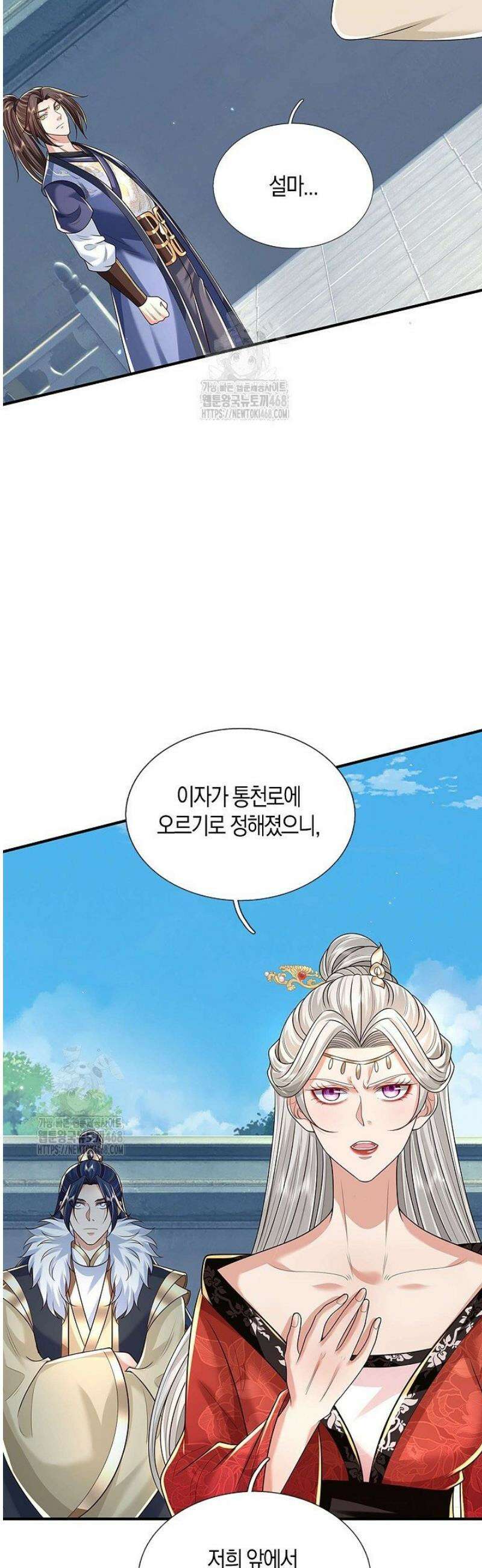 제천만계에서 돌아오다 183화 6