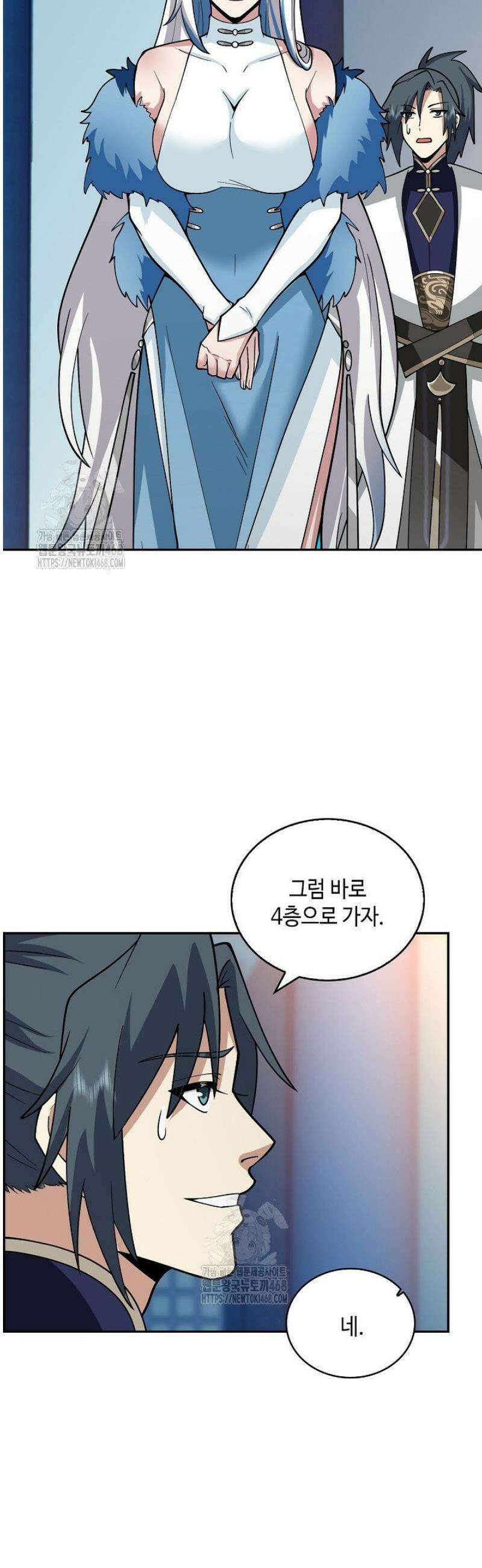 무련전봉 1721화 3