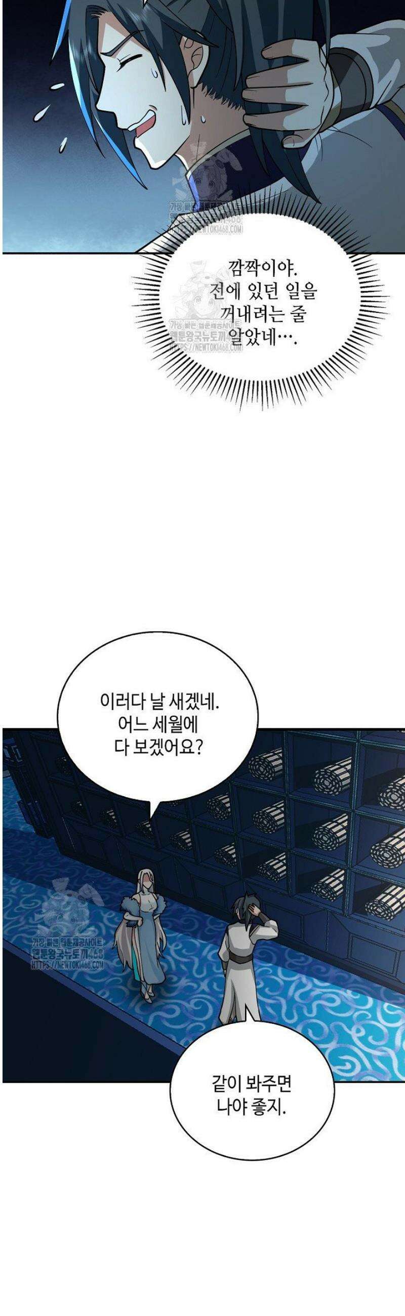 무련전봉 1721화 6