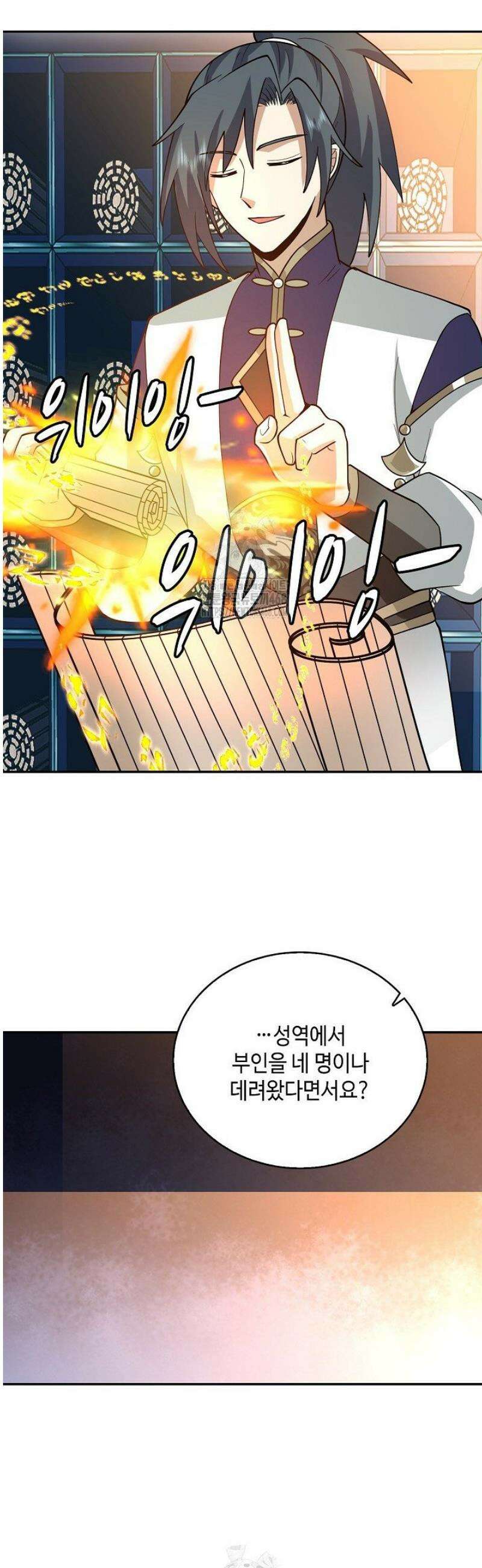 무련전봉 1721화 7