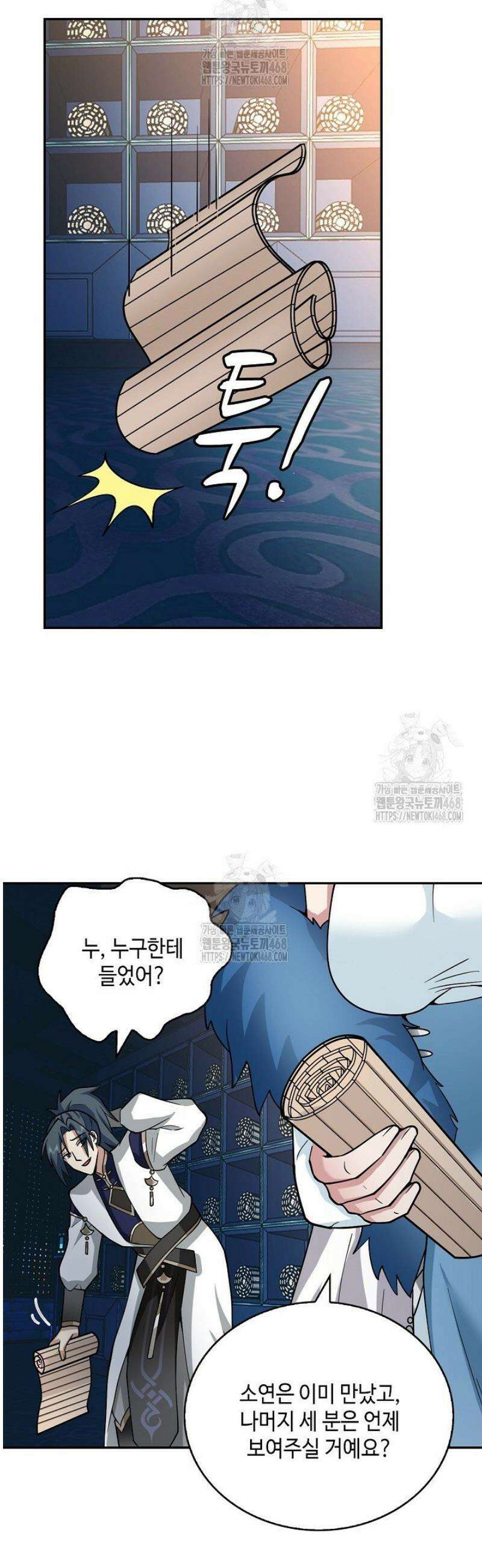 무련전봉 1721화 8