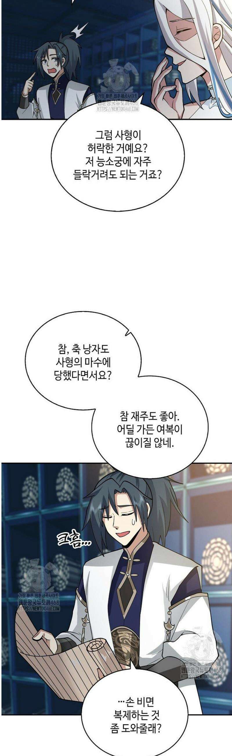 무련전봉 1721화 11