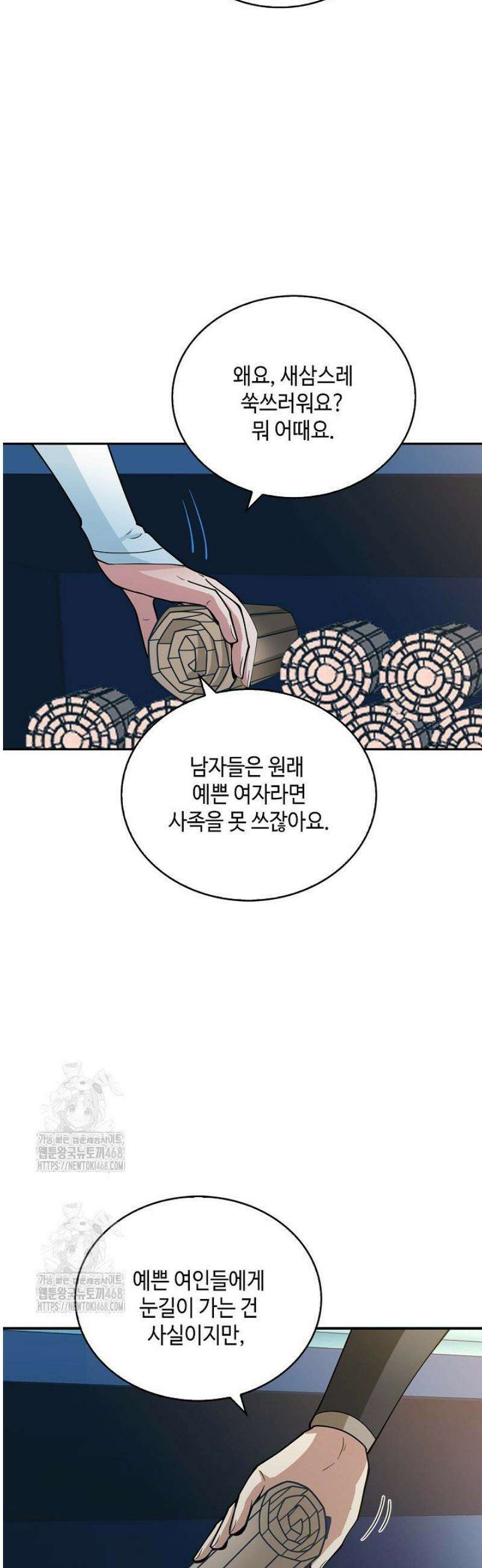 무련전봉 1721화 12