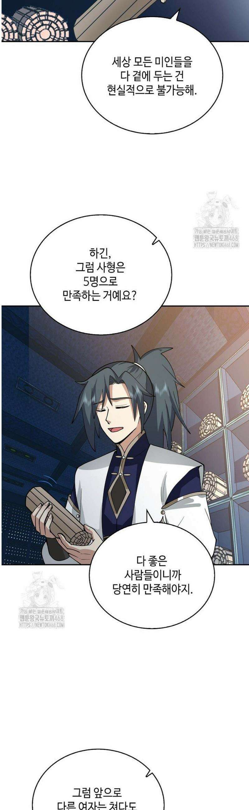 무련전봉 1721화 13