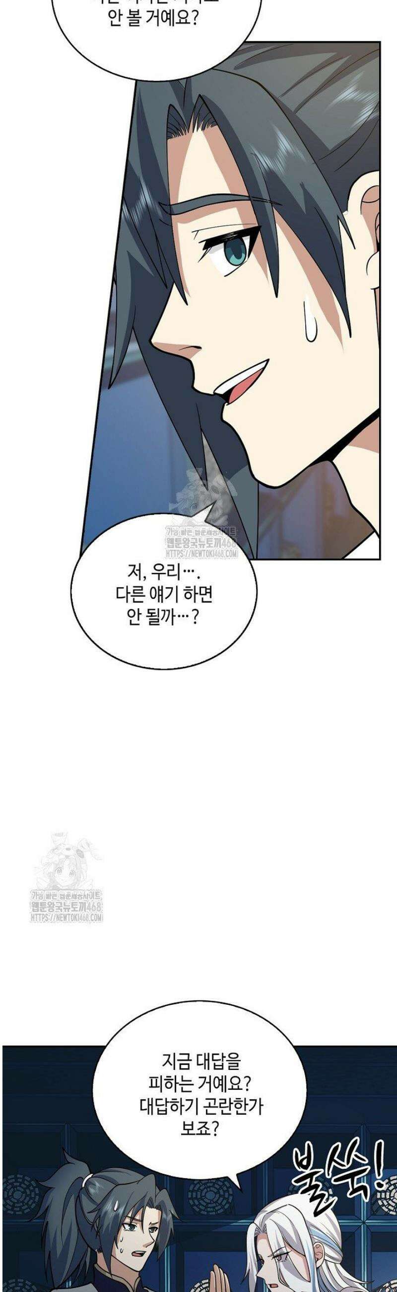 무련전봉 1721화 14