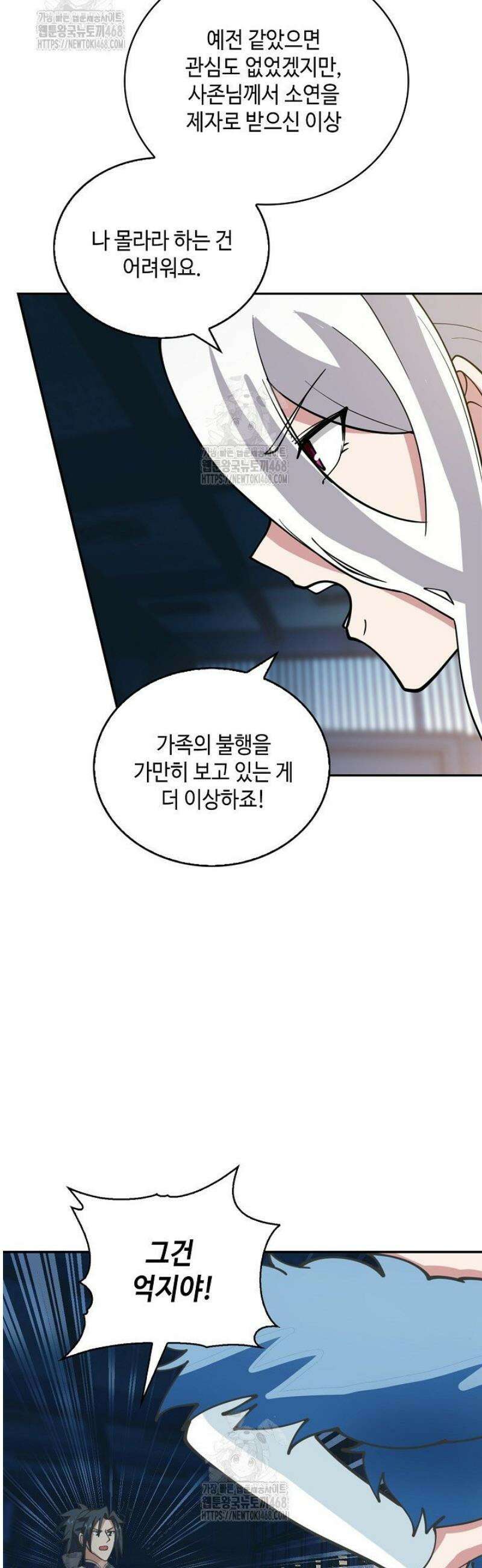 무련전봉 1721화 16