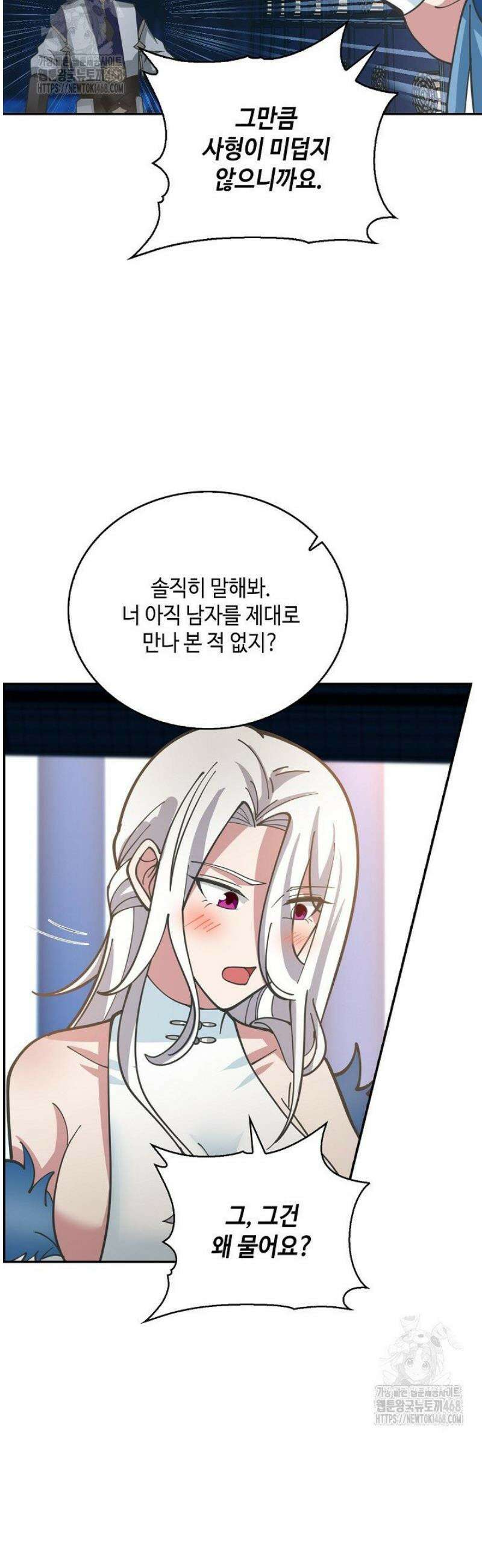 무련전봉 1721화 17