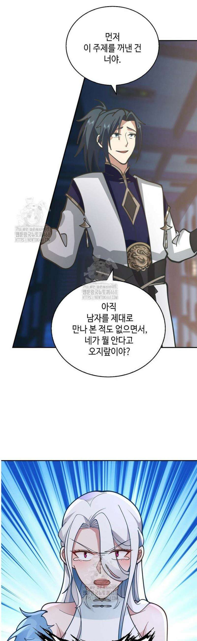 무련전봉 1721화 18