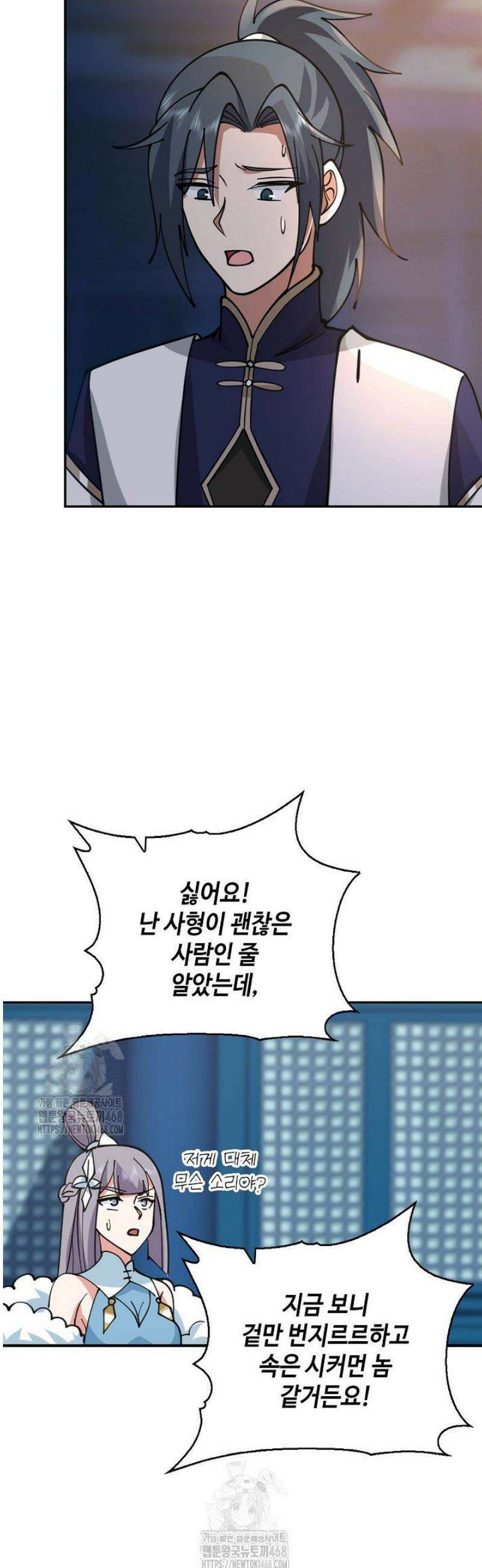 무련전봉 1721화 20