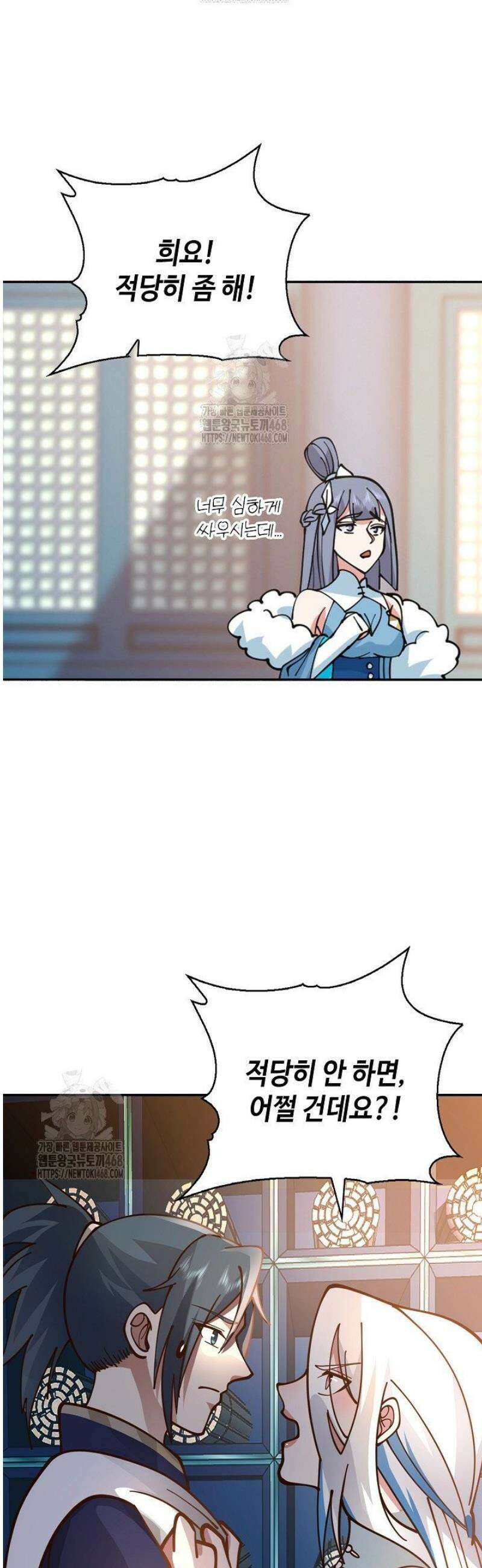 무련전봉 1721화 21