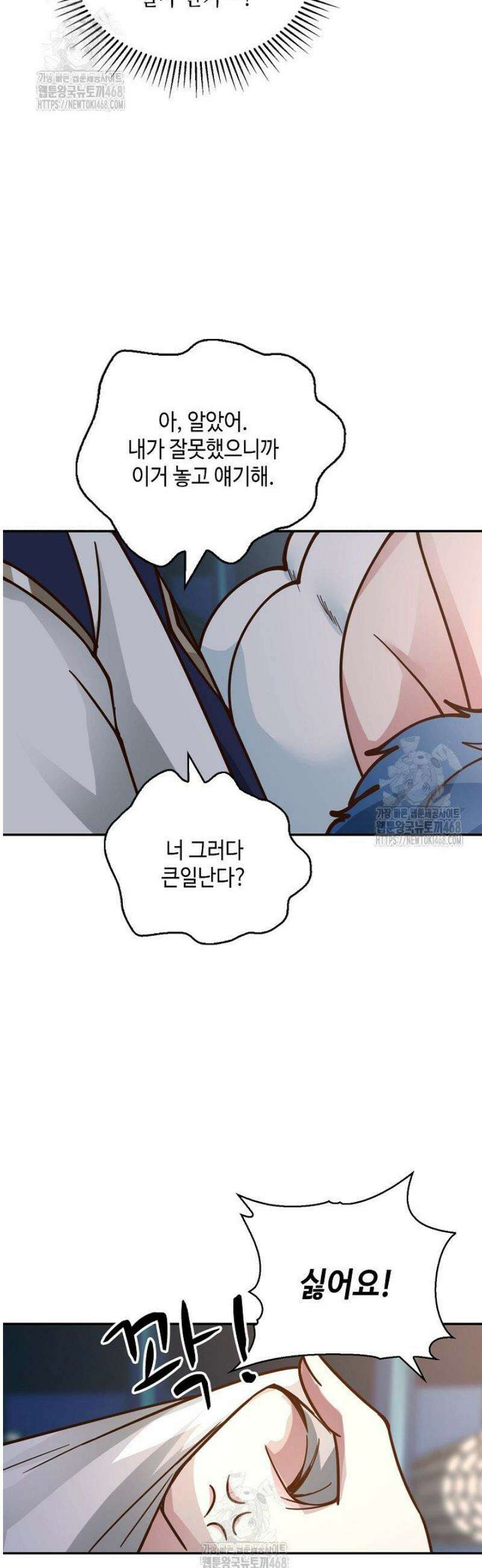 무련전봉 1721화 23