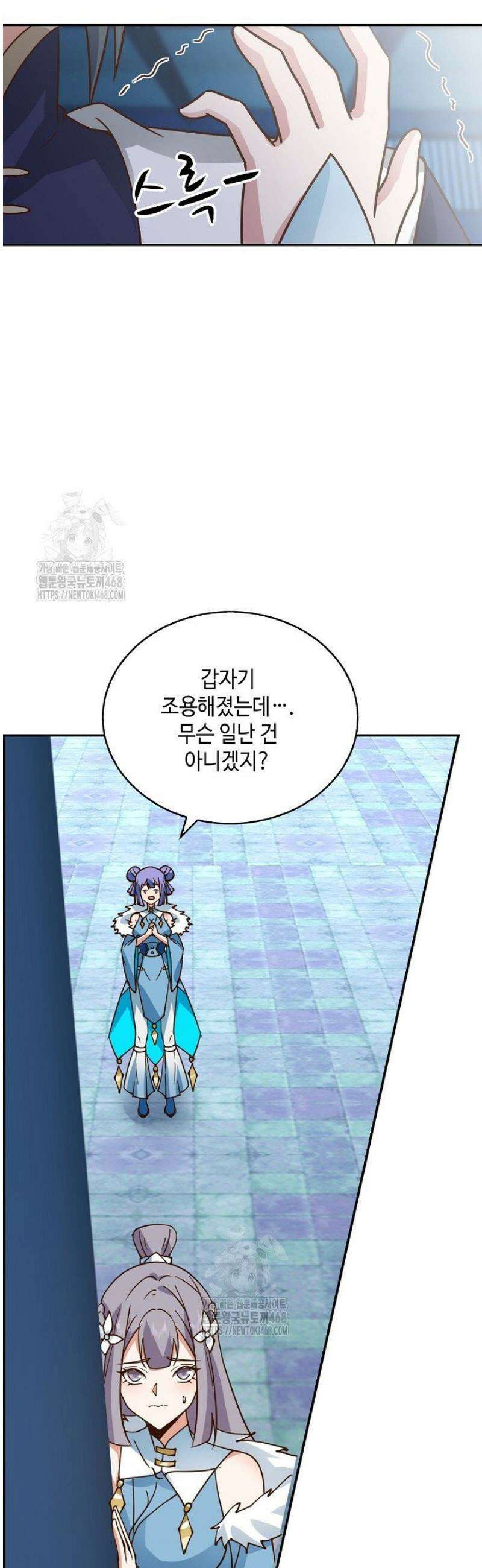 무련전봉 1721화 27