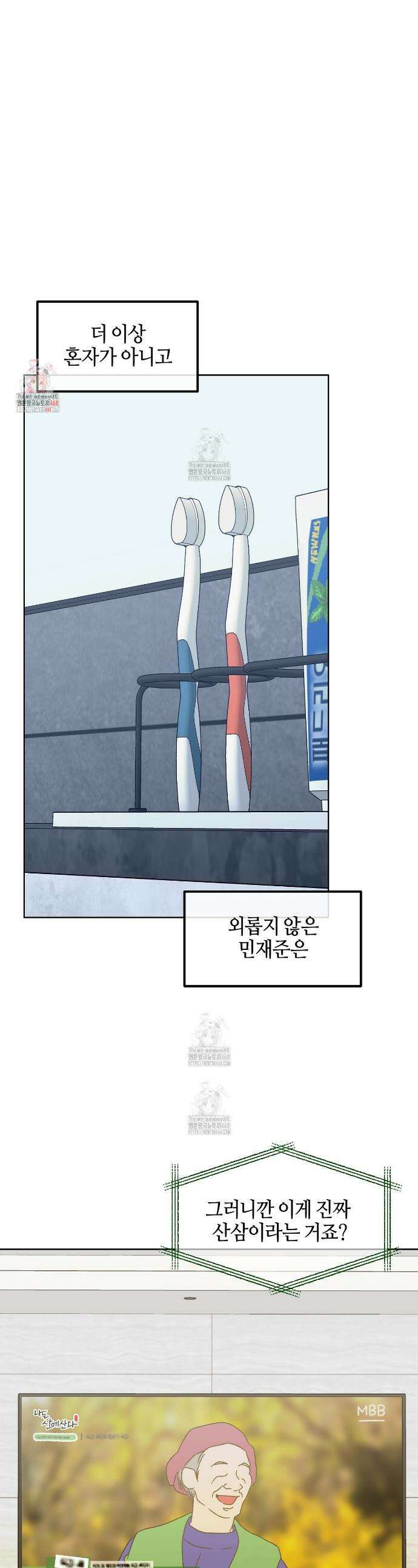 캐치업 48화 1