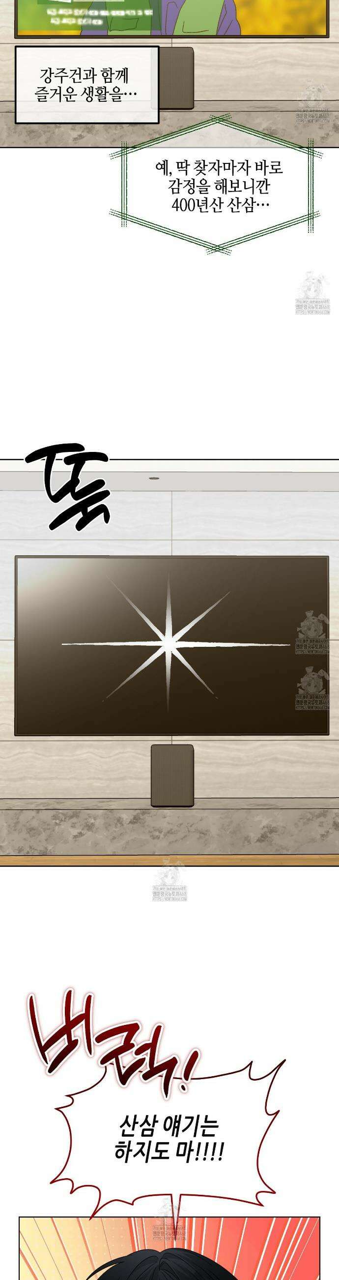 캐치업 48화 2
