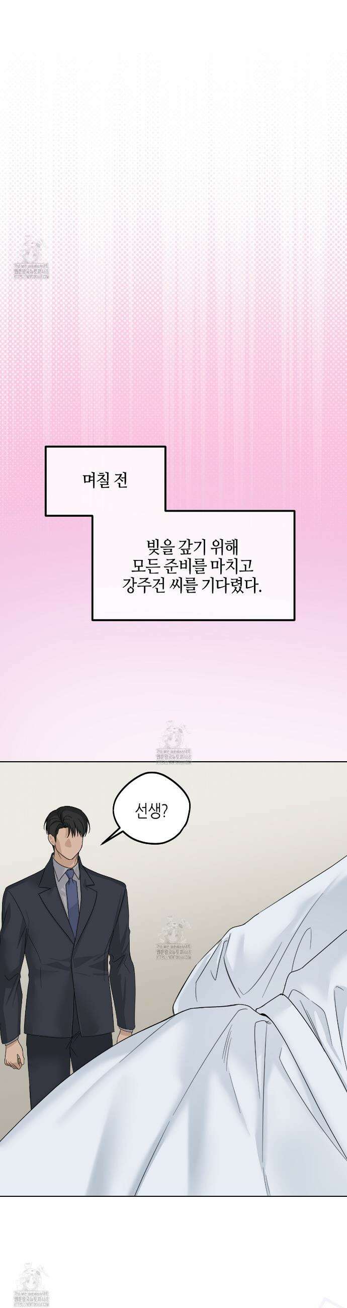 캐치업 48화 4