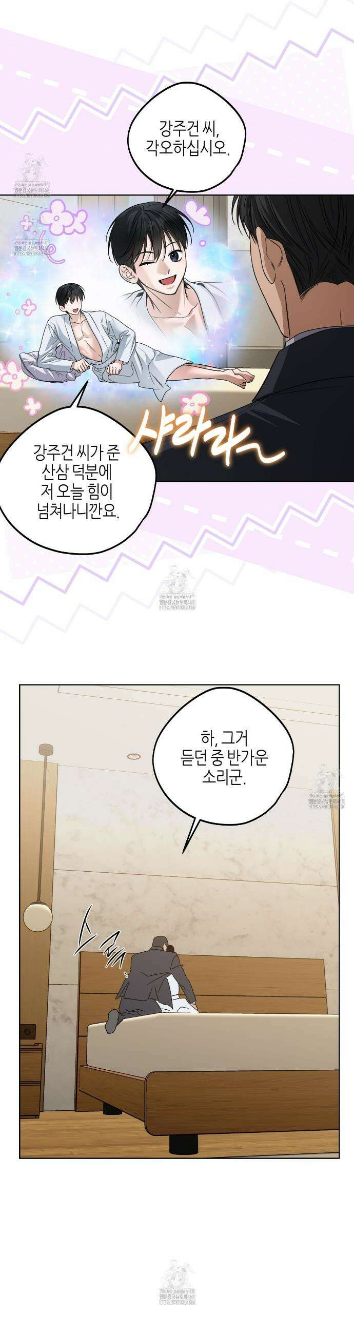 캐치업 48화 5